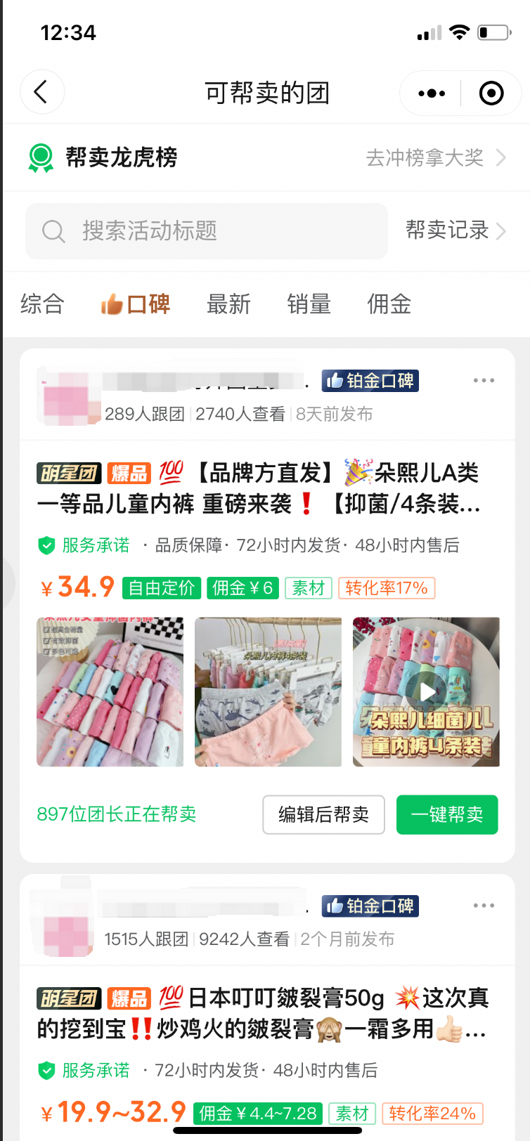 产品经理，产品经理网站